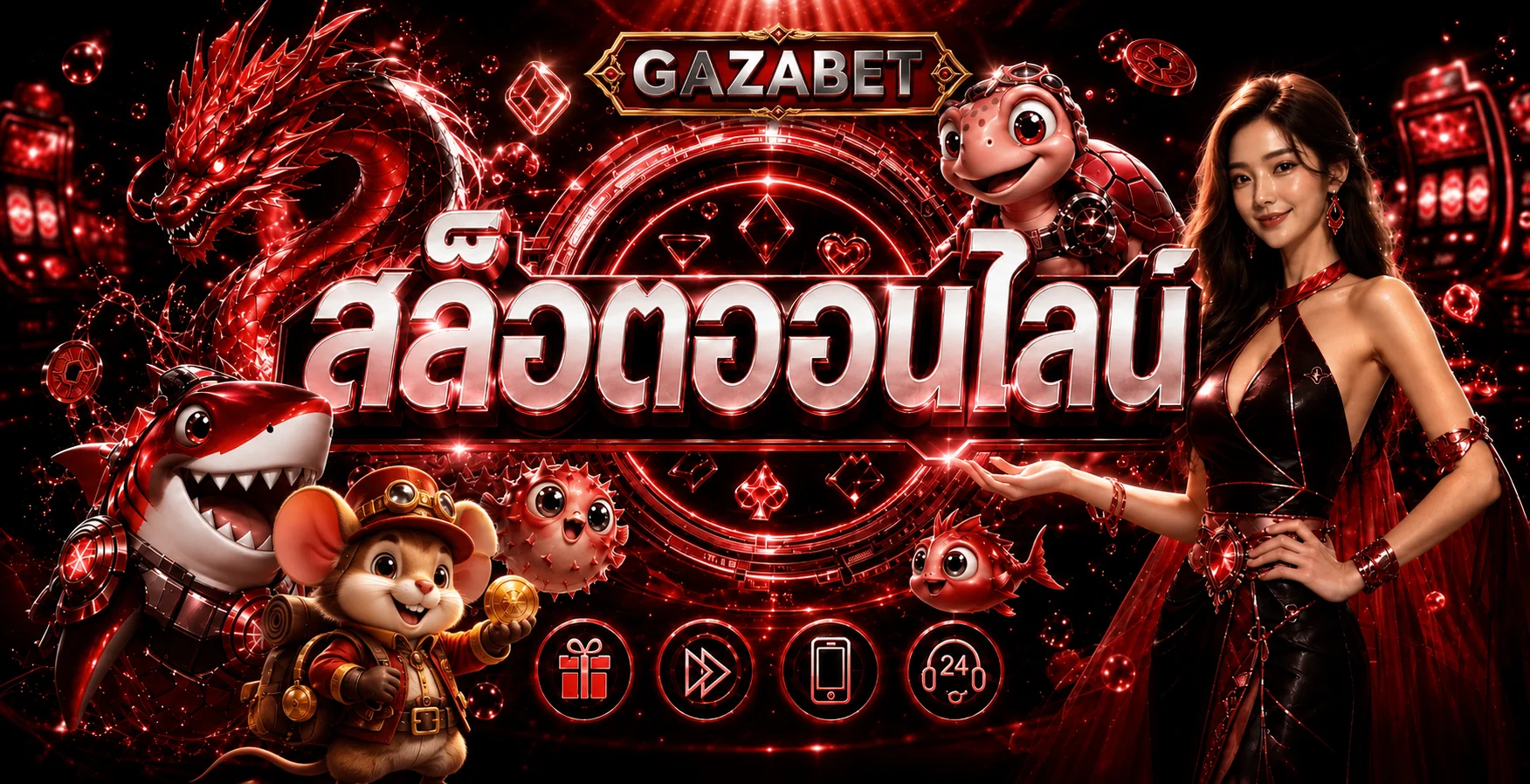 ภาพรวม GAZABET สล็อตออนไลน์และค่ายเกมบนมือถือ